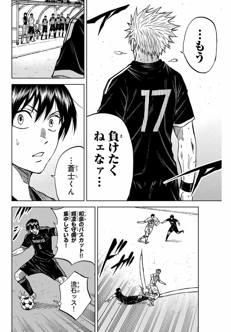 AOKU SOMERO - raw - Chapter 102 - https://jpdd.ccdd.to/JPDD/aokusomero/262645/xm5ggvneuyt.jpg