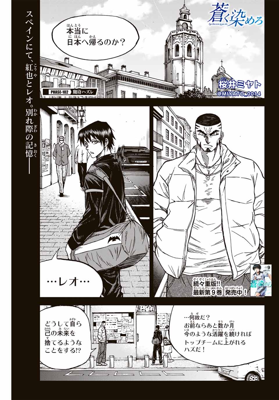 AOKU SOMERO - raw - Chapter 102 - https://jpdd.ccdd.to/JPDD/aokusomero/262645/ysswhql4joq.jpg