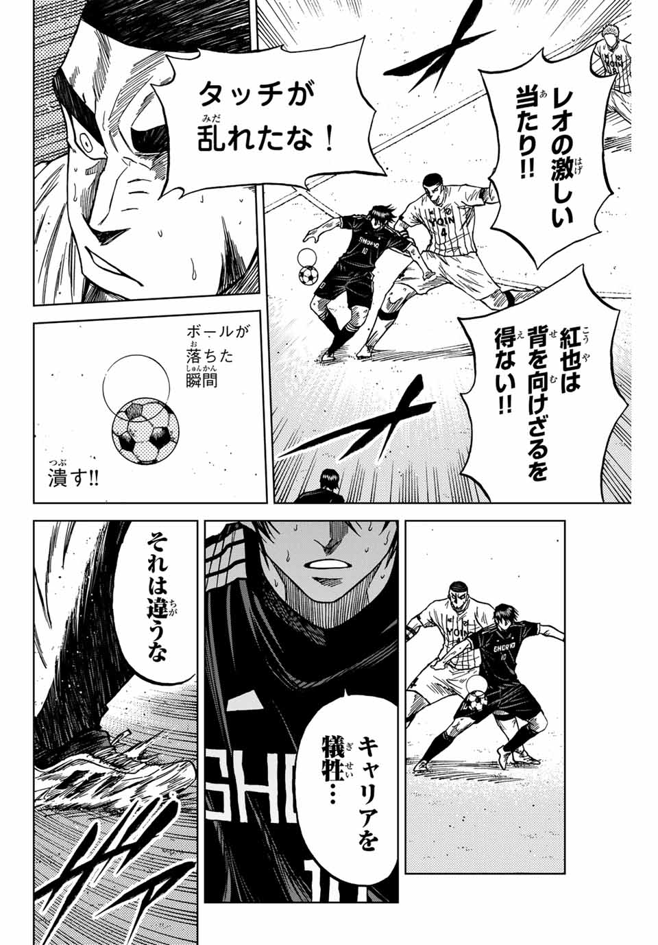 AOKU SOMERO - raw - Chapter 102 - https://jpdd.ccdd.to/JPDD/aokusomero/262645/yy2voxtwhax.jpg
