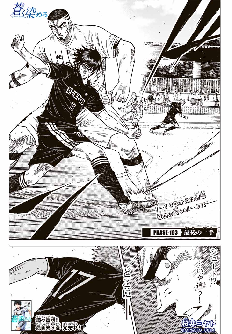 AOKU SOMERO - raw - Chapter 103 - https://jpdd.ccdd.to/JPDD/aokusomero/264347/14langyvlnm.jpg