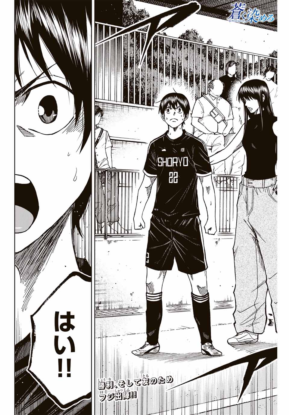 AOKU SOMERO - raw - Chapter 103 - https://jpdd.ccdd.to/JPDD/aokusomero/264347/duy3qhsmf54.jpg