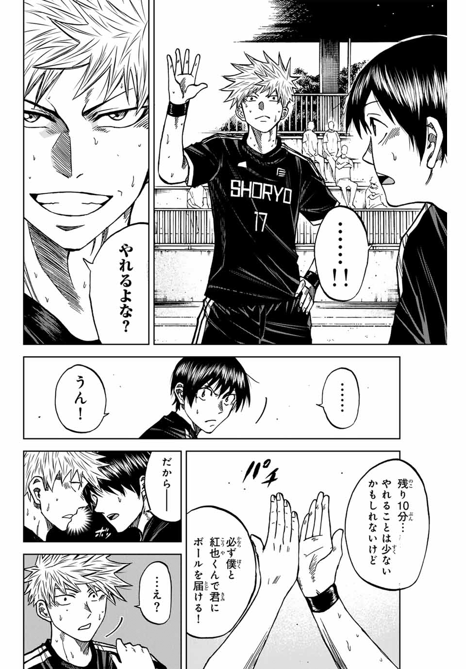 AOKU SOMERO - raw - Chapter 104 - https://jpdd.ccdd.to/JPDD/aokusomero/265353/dnapi2f31ra.jpg