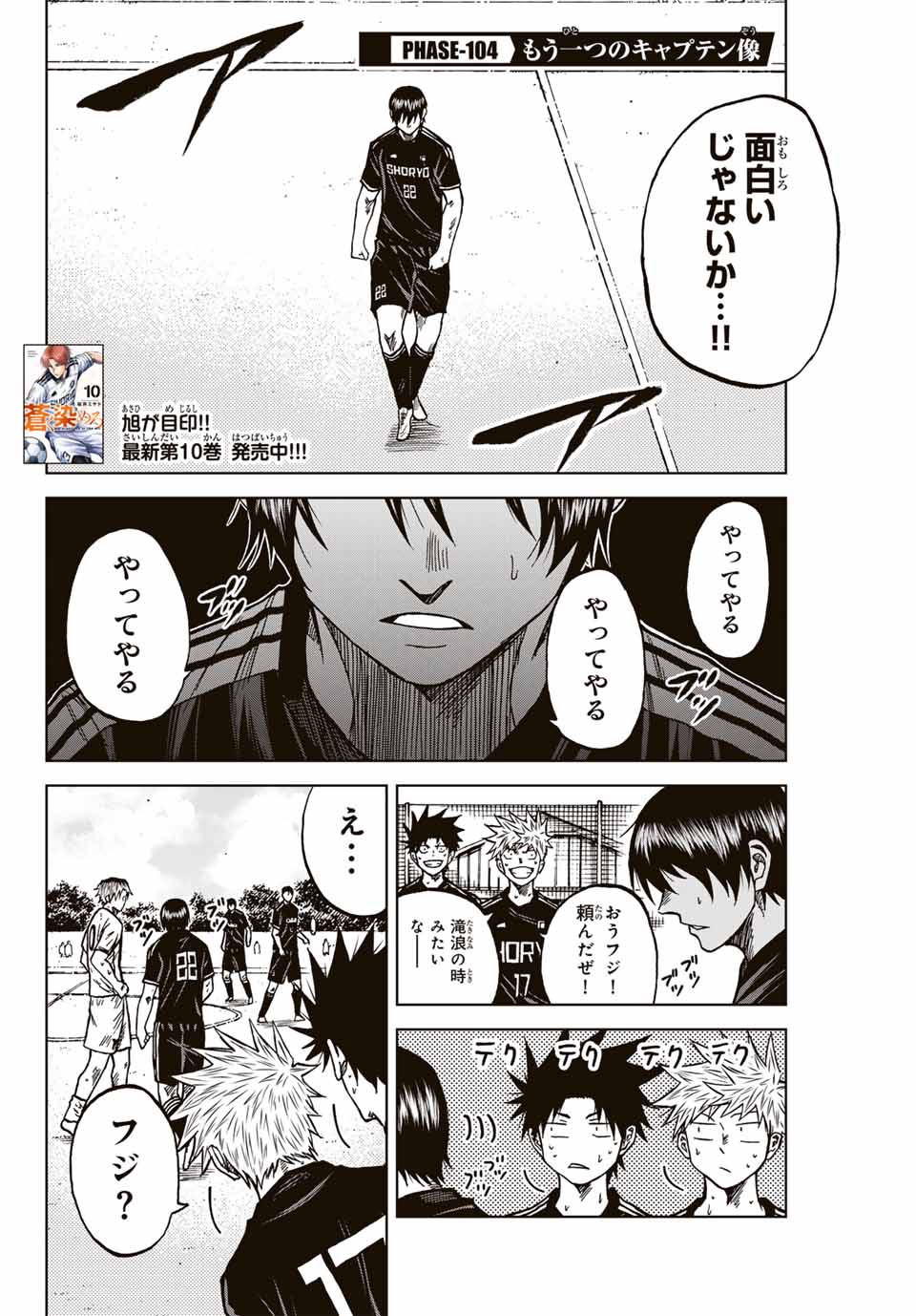 AOKU SOMERO - raw - Chapter 104 - https://jpdd.ccdd.to/JPDD/aokusomero/265353/h4pactjlisc.jpg