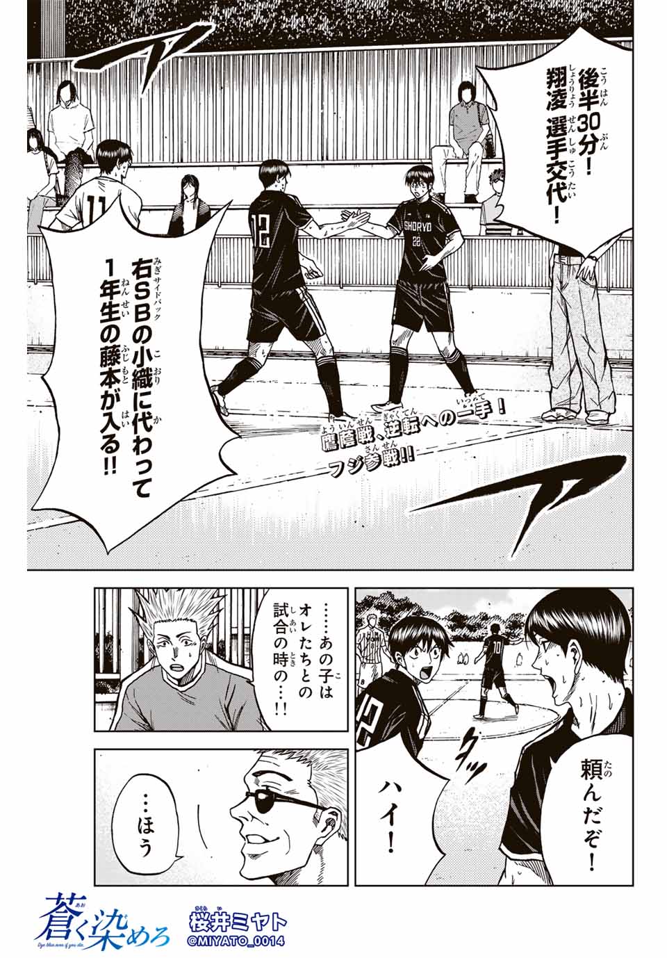 AOKU SOMERO - raw - Chapter 104 - https://jpdd.ccdd.to/JPDD/aokusomero/265353/in5lo5bfgz3.jpg