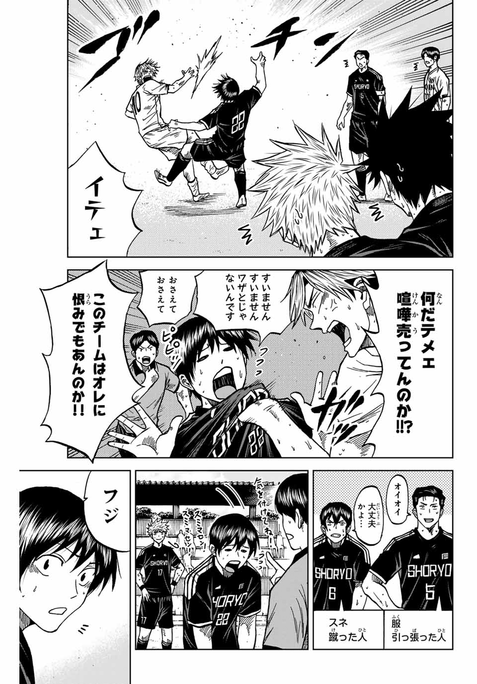 AOKU SOMERO - raw - Chapter 104 - https://jpdd.ccdd.to/JPDD/aokusomero/265353/p3cjzxr1xj2.jpg