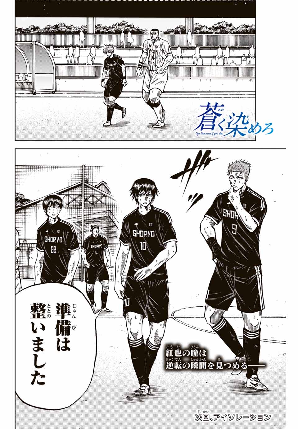 AOKU SOMERO - raw - Chapter 104 - https://jpdd.ccdd.to/JPDD/aokusomero/265353/pytjox3xskc.jpg