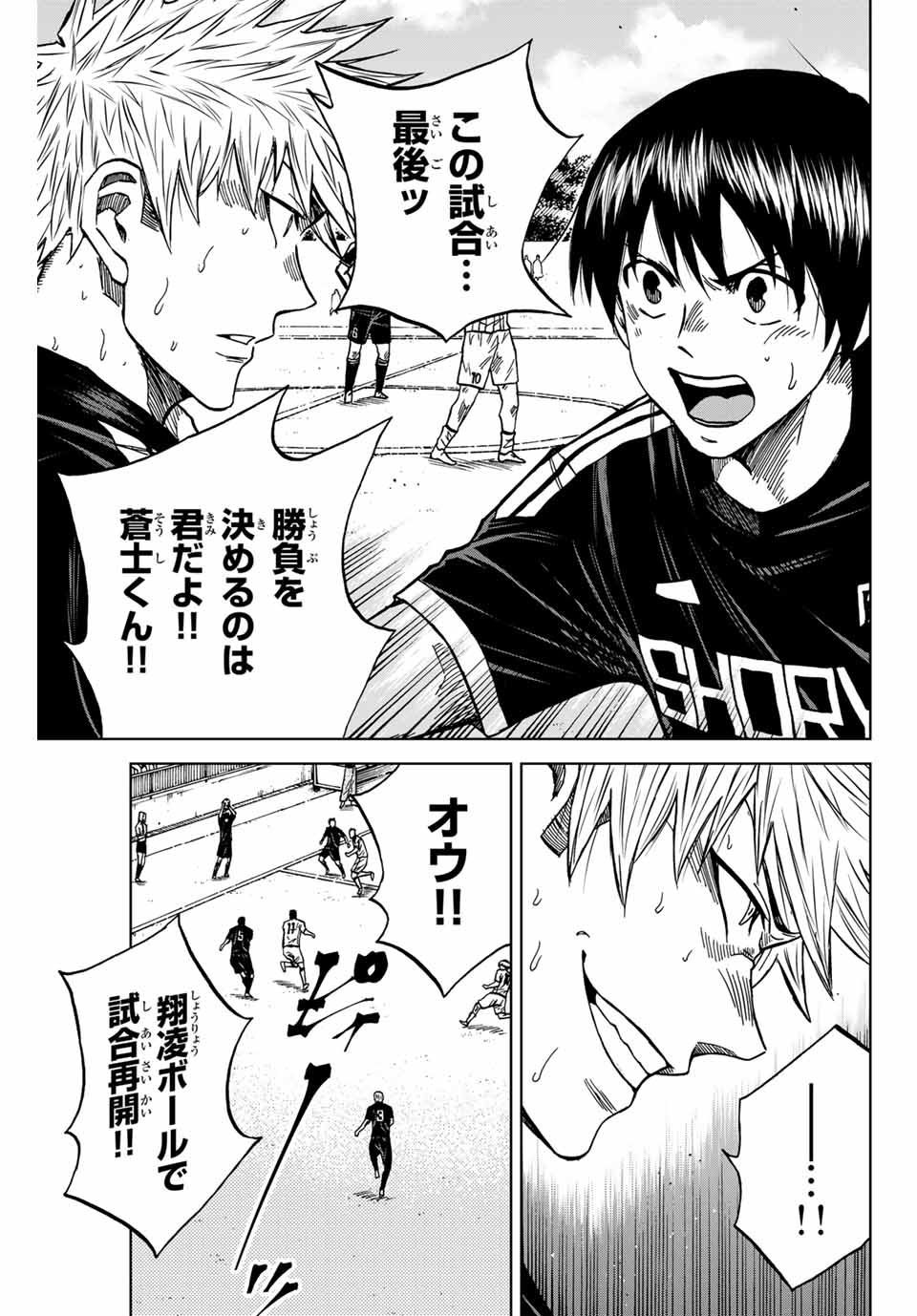 AOKU SOMERO - raw - Chapter 104 - https://jpdd.ccdd.to/JPDD/aokusomero/265353/qnfxp2wvnvv.jpg