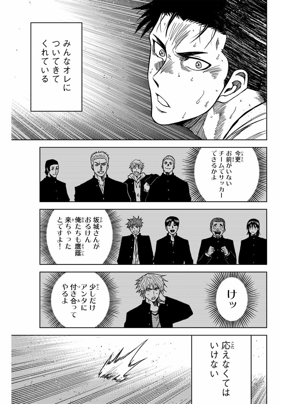 AOKU SOMERO - raw - Chapter 104 - https://jpdd.ccdd.to/JPDD/aokusomero/265353/twbwopgk14b.jpg
