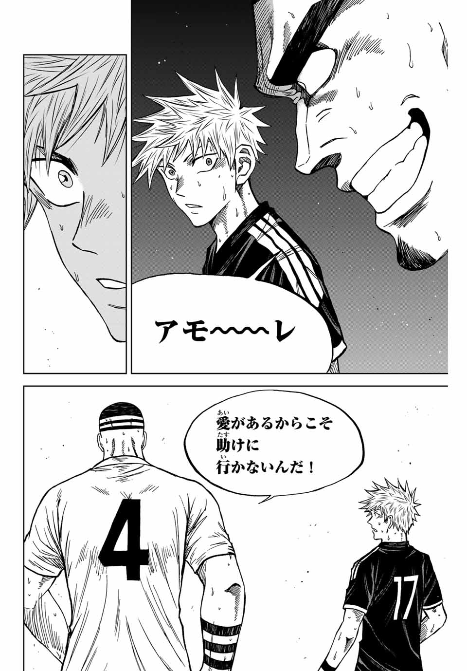 AOKU SOMERO - raw - Chapter 104 - https://jpdd.ccdd.to/JPDD/aokusomero/265353/xtijtt5aarc.jpg