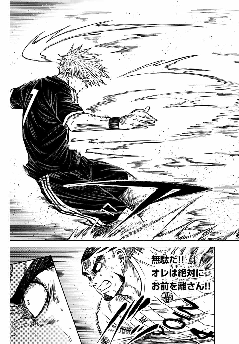AOKU SOMERO - raw - Chapter 105 - https://jpdd.ccdd.to/JPDD/aokusomero/266334/1bwtcdkiz1l.jpg