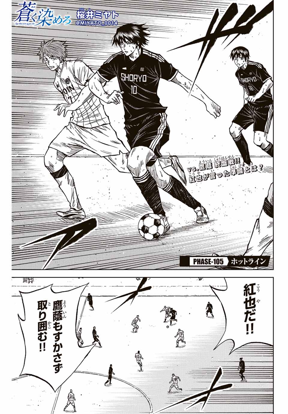 AOKU SOMERO - raw - Chapter 105 - https://jpdd.ccdd.to/JPDD/aokusomero/266334/fqzrxo2wxlc.jpg