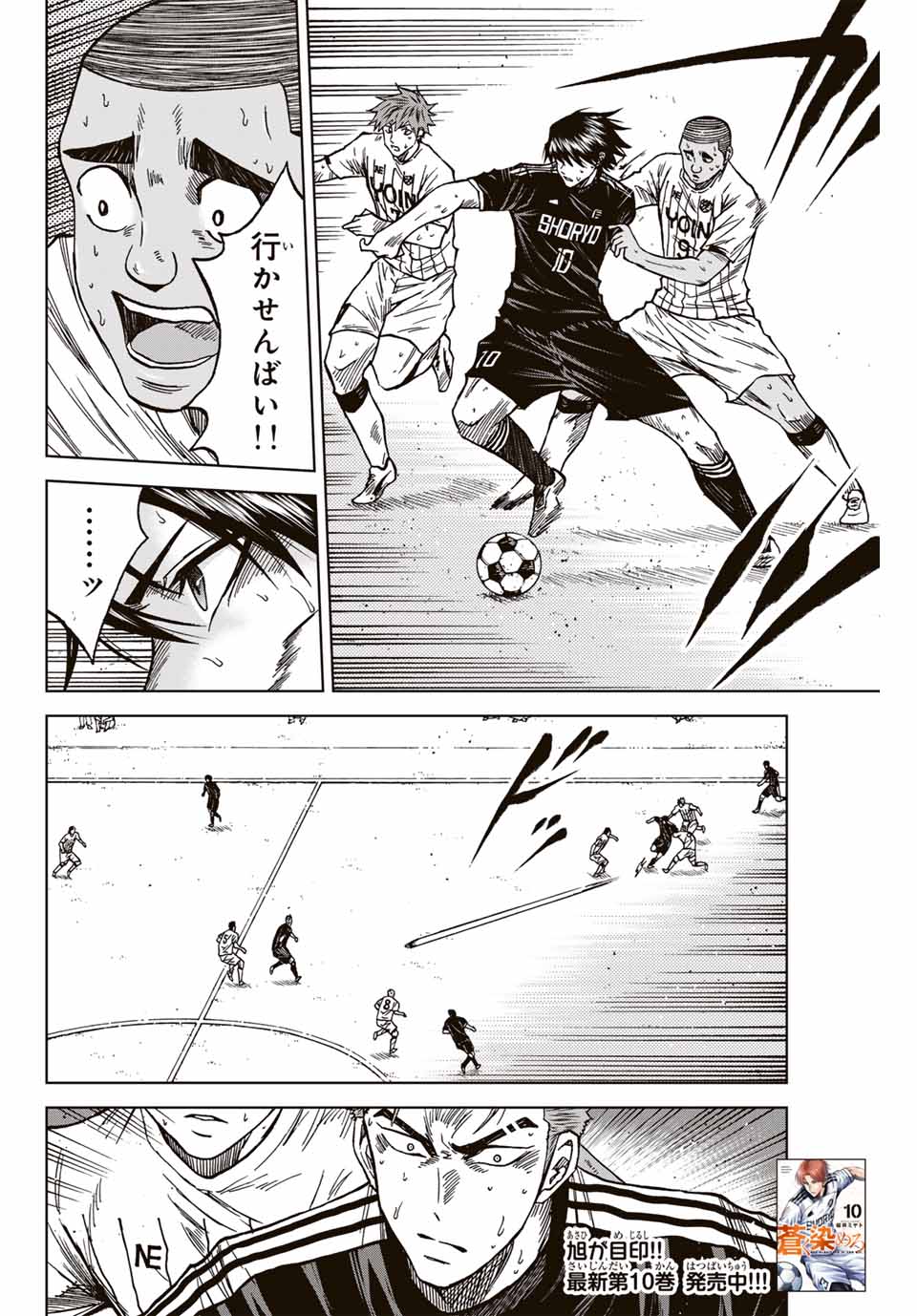 AOKU SOMERO - raw - Chapter 105 - https://jpdd.ccdd.to/JPDD/aokusomero/266334/n31yhxc2pic.jpg