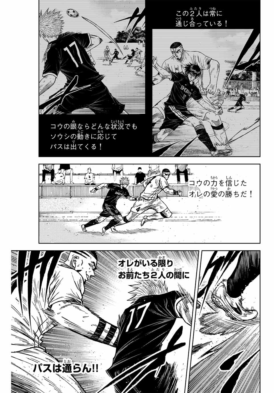 AOKU SOMERO - raw - Chapter 105 - https://jpdd.ccdd.to/JPDD/aokusomero/266334/rq35hccetpp.jpg