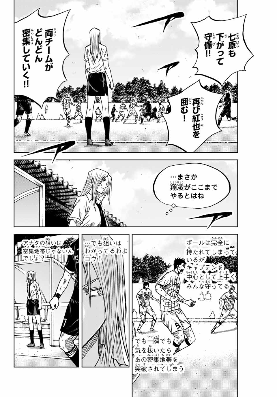 AOKU SOMERO - raw - Chapter 105 - https://jpdd.ccdd.to/JPDD/aokusomero/266334/zvk5u1fdevo.jpg