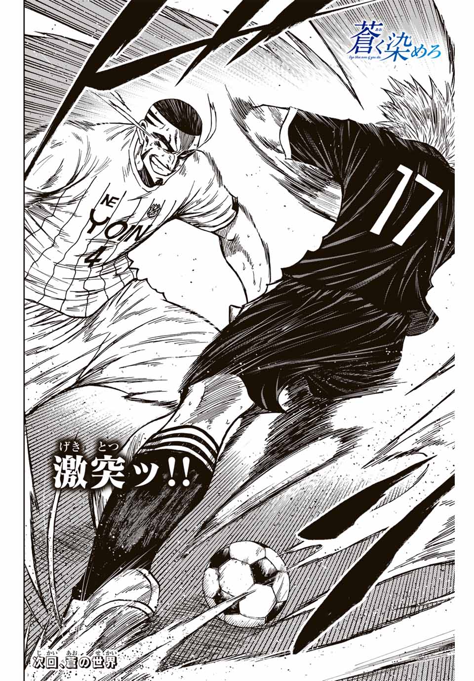 AOKU SOMERO - raw - Chapter 106 - https://jpdd.ccdd.to/JPDD/aokusomero/267415/0ytsacurfr2.jpg