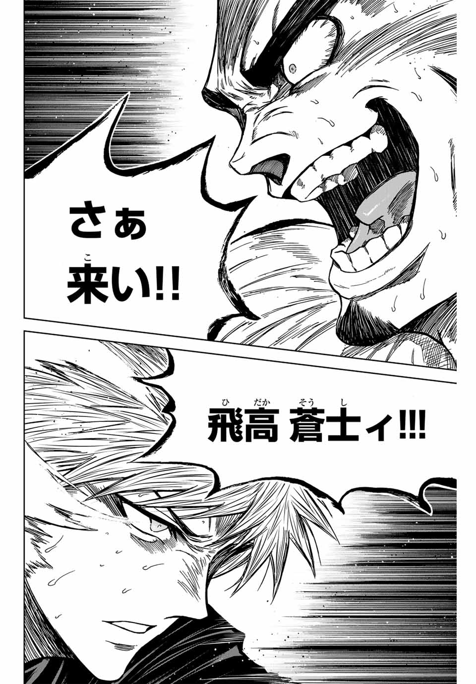 AOKU SOMERO - raw - Chapter 106 - https://jpdd.ccdd.to/JPDD/aokusomero/267415/3jhbmx22rew.jpg