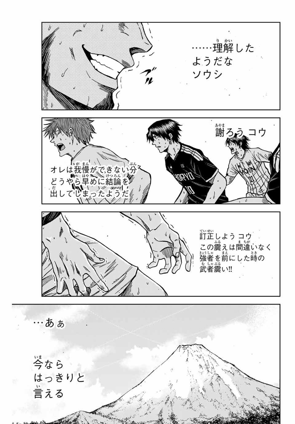 AOKU SOMERO - raw - Chapter 106 - https://jpdd.ccdd.to/JPDD/aokusomero/267415/5mo021yxg2o.jpg