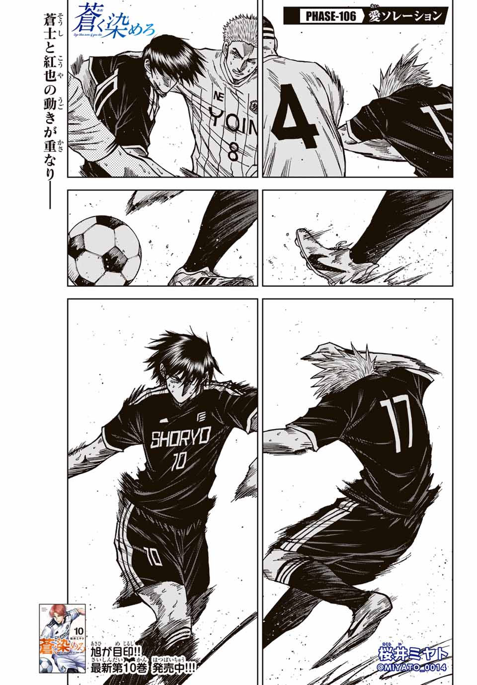 AOKU SOMERO - raw - Chapter 106 - https://jpdd.ccdd.to/JPDD/aokusomero/267415/ab3kdozhsr2.jpg