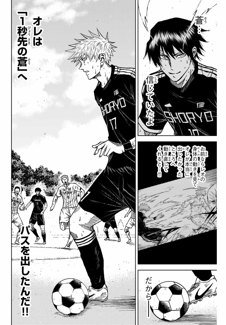 AOKU SOMERO - raw - Chapter 106 - https://jpdd.ccdd.to/JPDD/aokusomero/267415/f5xvkprax5d.jpg
