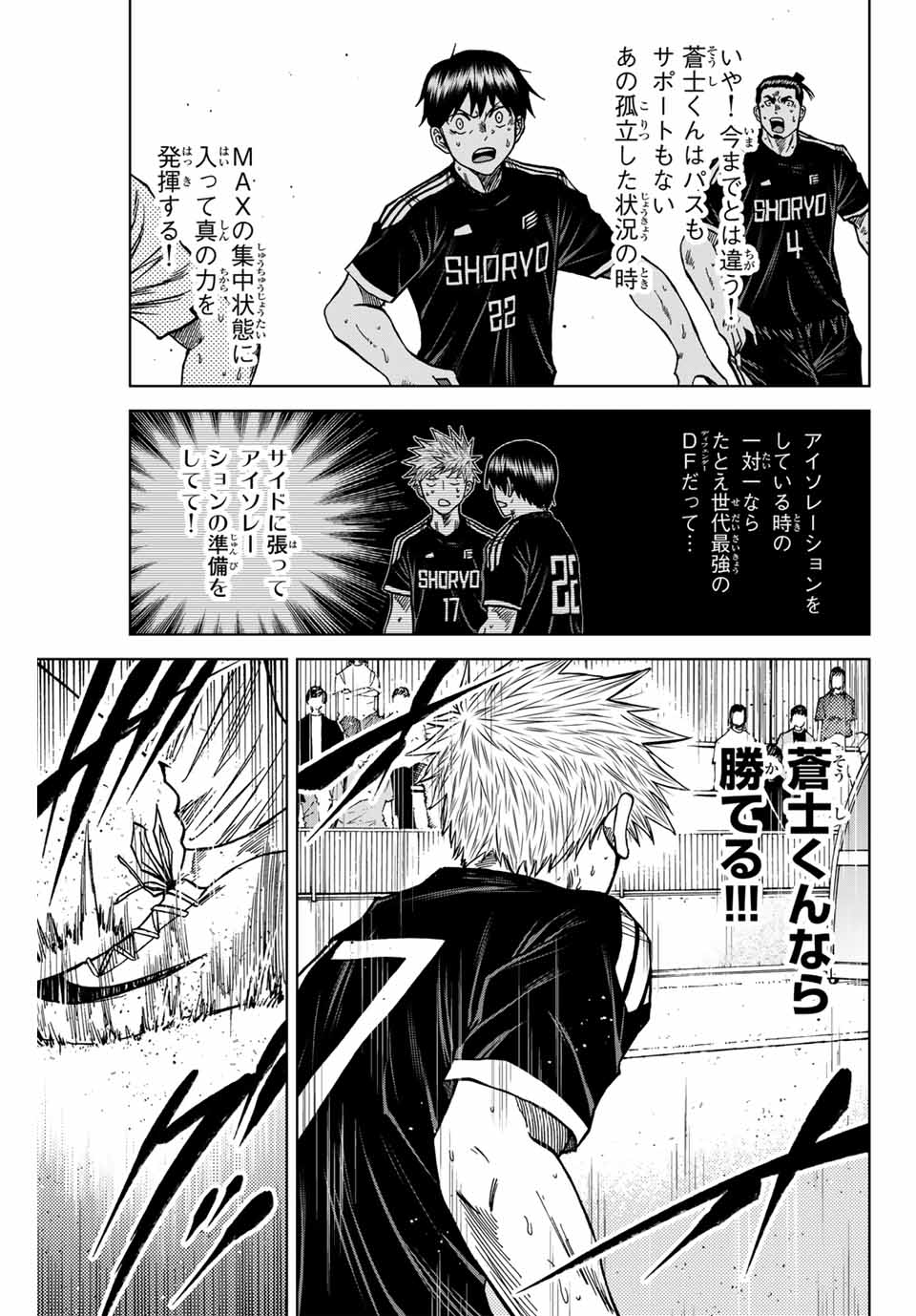 AOKU SOMERO - raw - Chapter 106 - https://jpdd.ccdd.to/JPDD/aokusomero/267415/geppgeureb3.jpg