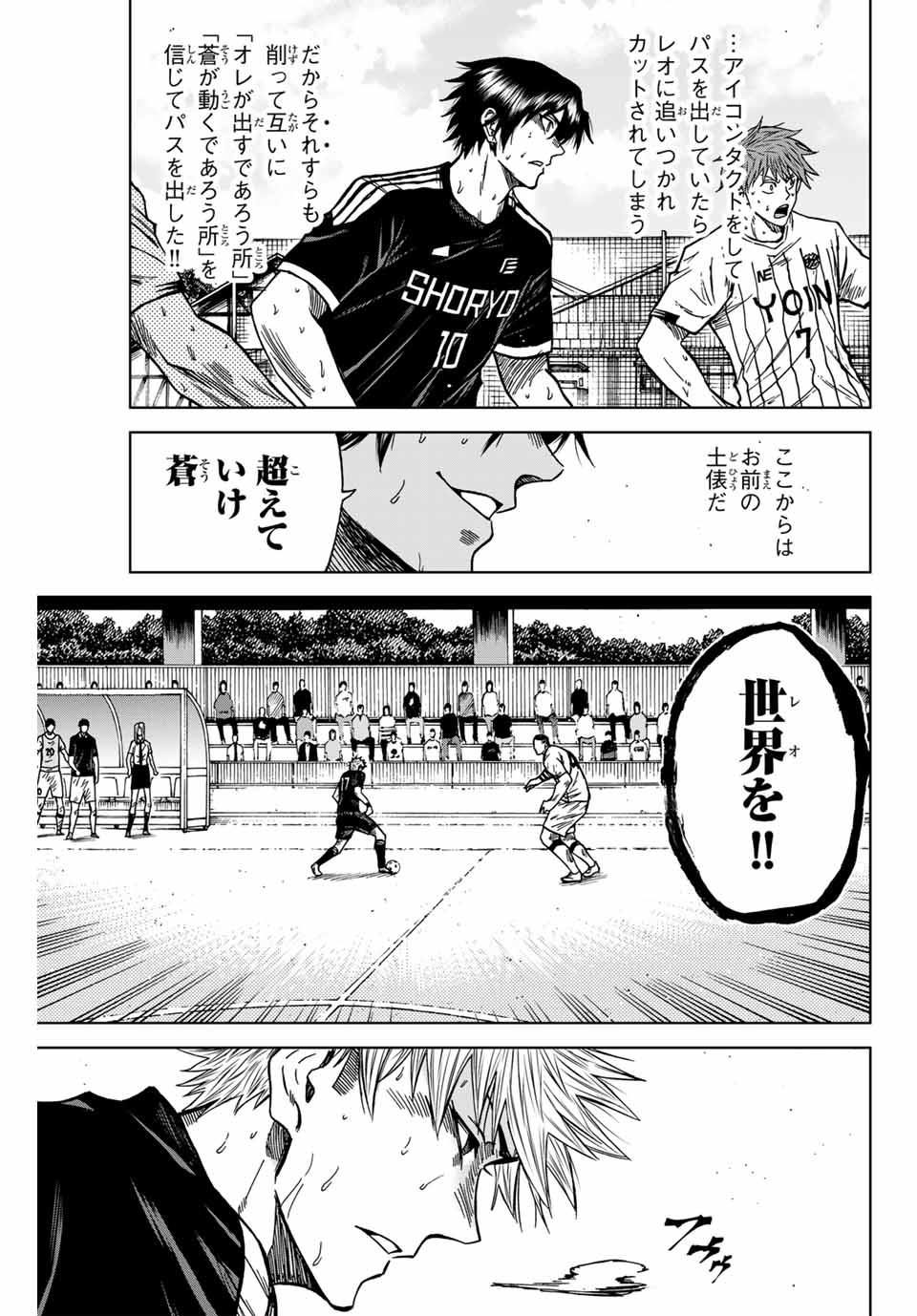AOKU SOMERO - raw - Chapter 106 - https://jpdd.ccdd.to/JPDD/aokusomero/267415/kvirqegzjmj.jpg