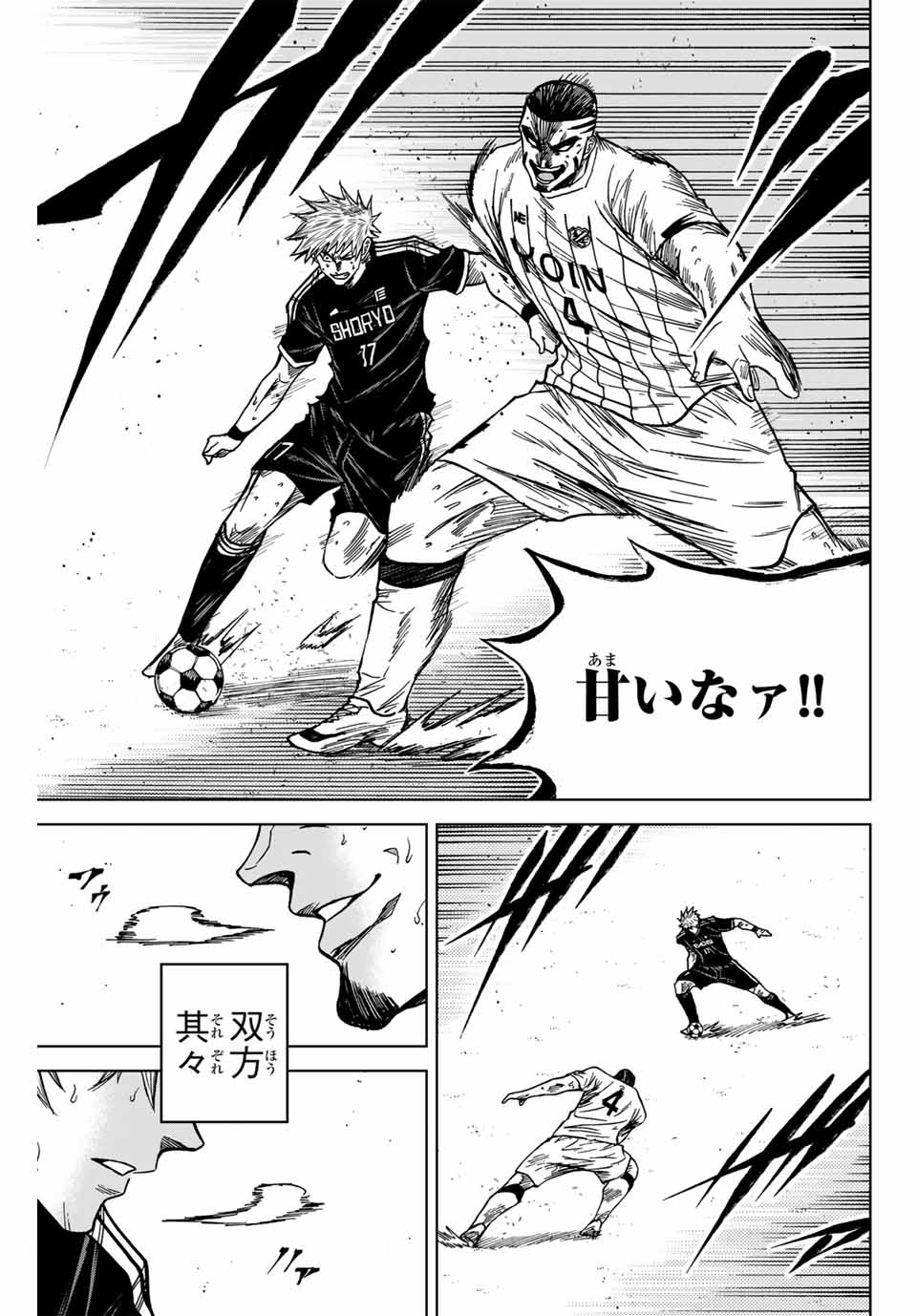 AOKU SOMERO - raw - Chapter 106 - https://jpdd.ccdd.to/JPDD/aokusomero/267415/lphjdztuldp.jpg