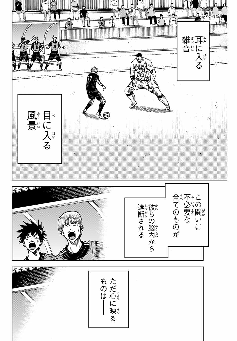 AOKU SOMERO - raw - Chapter 106 - https://jpdd.ccdd.to/JPDD/aokusomero/267415/rr03ov5wdqw.jpg