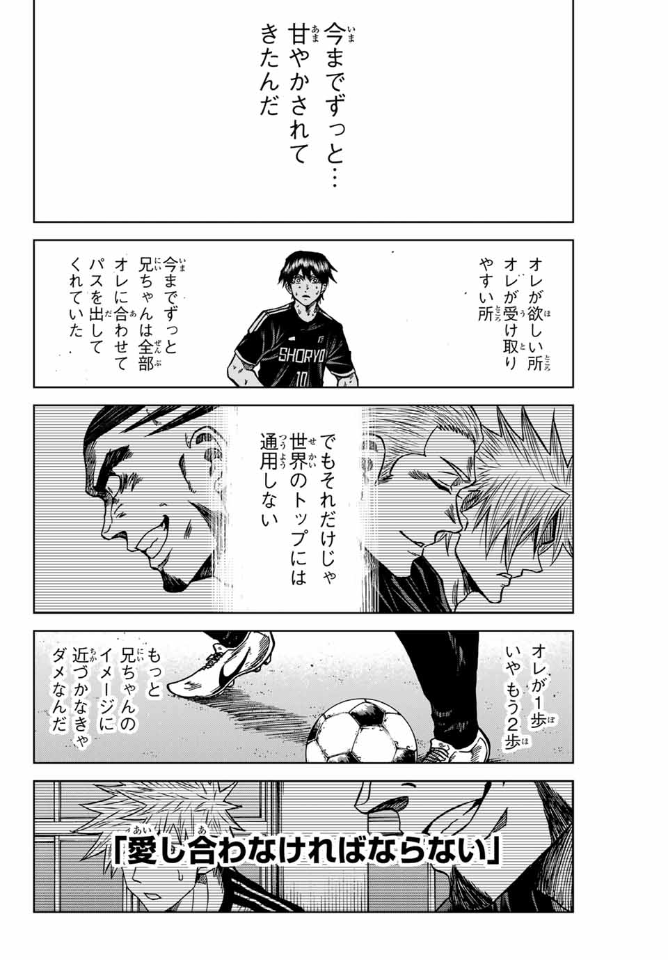 AOKU SOMERO - raw - Chapter 106 - https://jpdd.ccdd.to/JPDD/aokusomero/267415/udslayinwsh.jpg