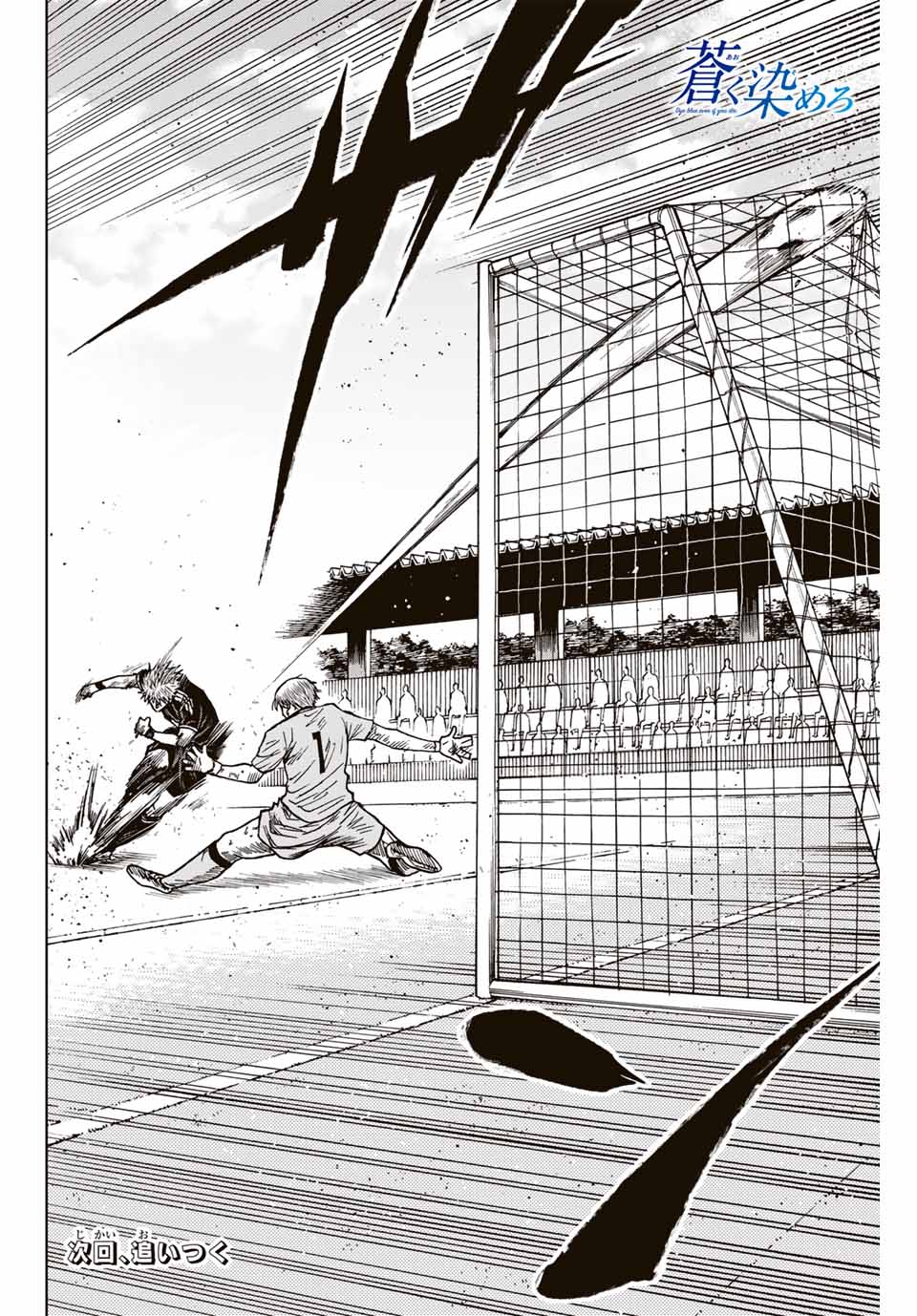 AOKU SOMERO - raw - Chapter 107 - https://jpdd.ccdd.to/JPDD/aokusomero/268347/dwtvbfjgdkw.jpg