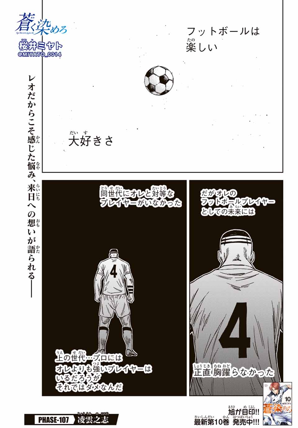 AOKU SOMERO - raw - Chapter 107 - https://jpdd.ccdd.to/JPDD/aokusomero/268347/qjj3n14l2ja.jpg