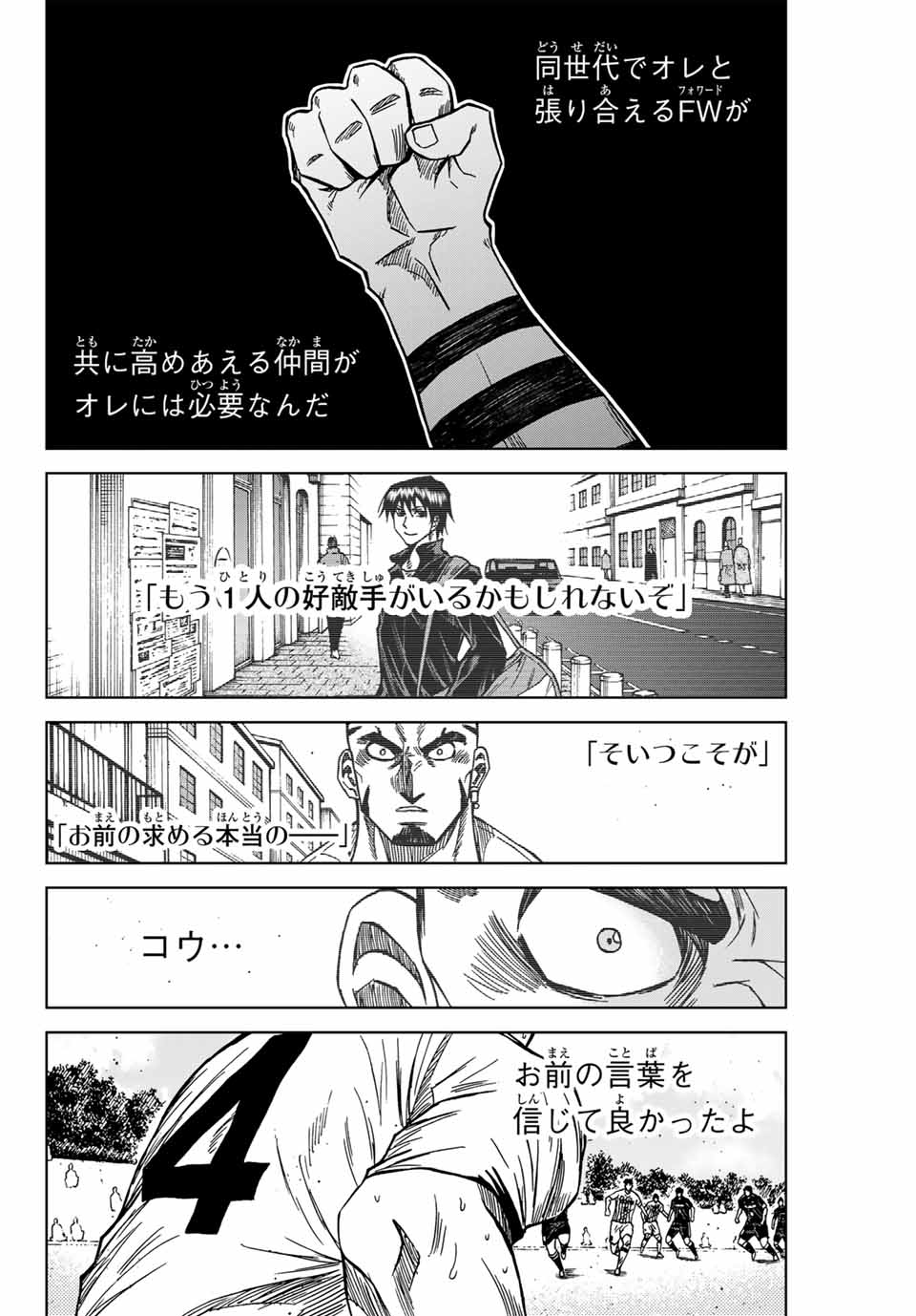 AOKU SOMERO - raw - Chapter 107 - https://jpdd.ccdd.to/JPDD/aokusomero/268347/tykeadcy2tb.jpg