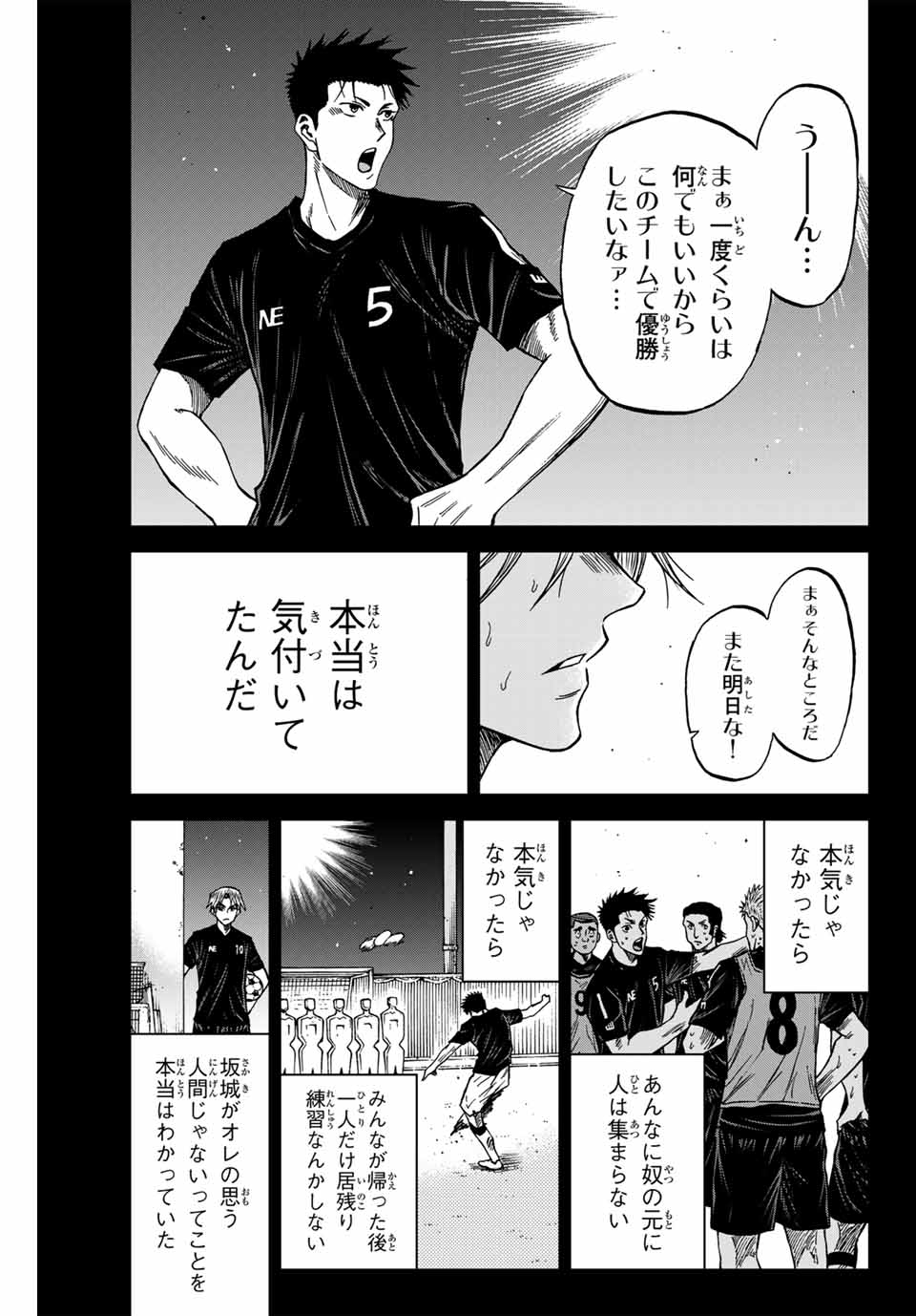 AOKU SOMERO - raw - Chapter 109 - https://jpdd.ccdd.to/JPDD/aokusomero/270855/00m4uwc3sob.jpg