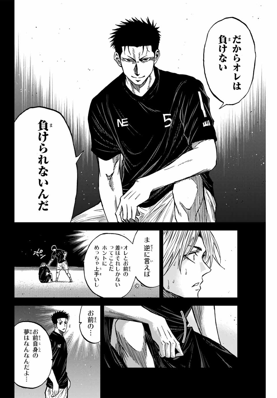 AOKU SOMERO - raw - Chapter 109 - https://jpdd.ccdd.to/JPDD/aokusomero/270855/0aaaid2qvcz.jpg