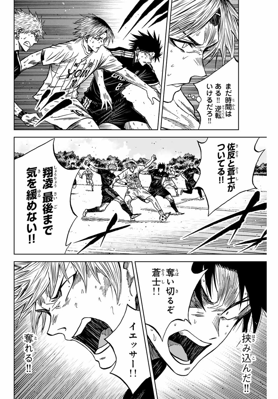 AOKU SOMERO - raw - Chapter 109 - https://jpdd.ccdd.to/JPDD/aokusomero/270855/10jy2uohx0e.jpg