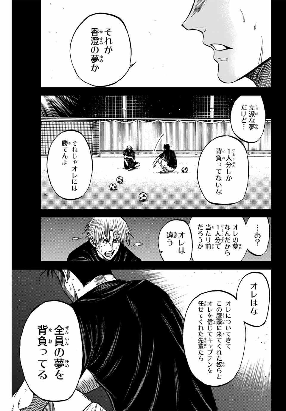 AOKU SOMERO - raw - Chapter 109 - https://jpdd.ccdd.to/JPDD/aokusomero/270855/elhlnczlxu5.jpg