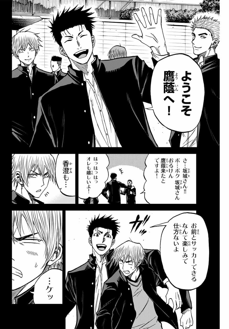 AOKU SOMERO - raw - Chapter 109 - https://jpdd.ccdd.to/JPDD/aokusomero/270855/eyvmq2vedru.jpg
