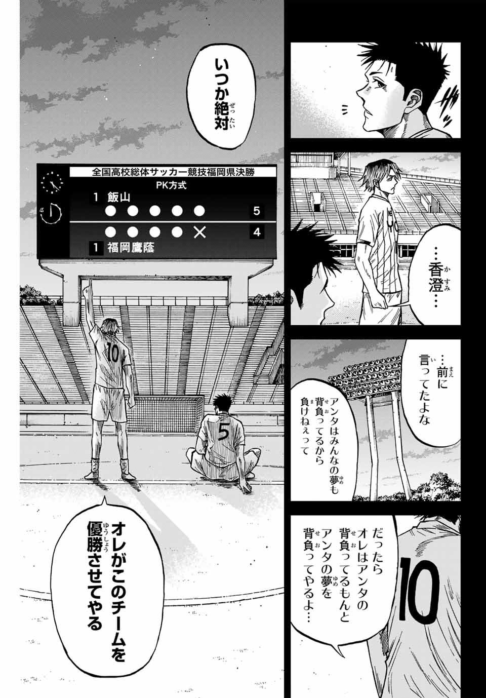 AOKU SOMERO - raw - Chapter 109 - https://jpdd.ccdd.to/JPDD/aokusomero/270855/nthros0sfbv.jpg