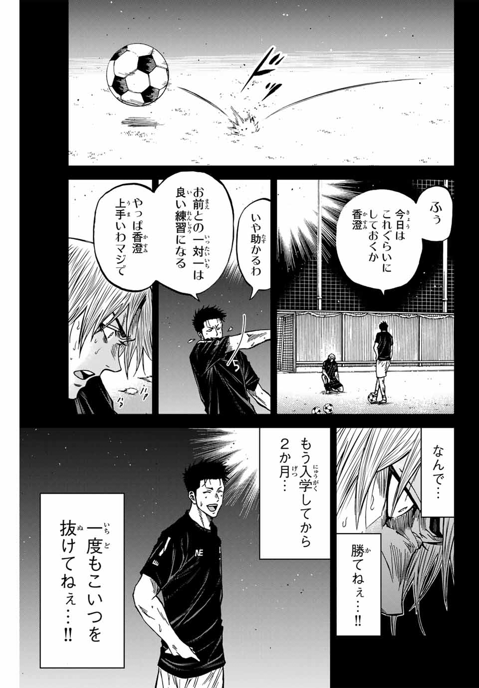 AOKU SOMERO - raw - Chapter 109 - https://jpdd.ccdd.to/JPDD/aokusomero/270855/vt5hvrkwrua.jpg