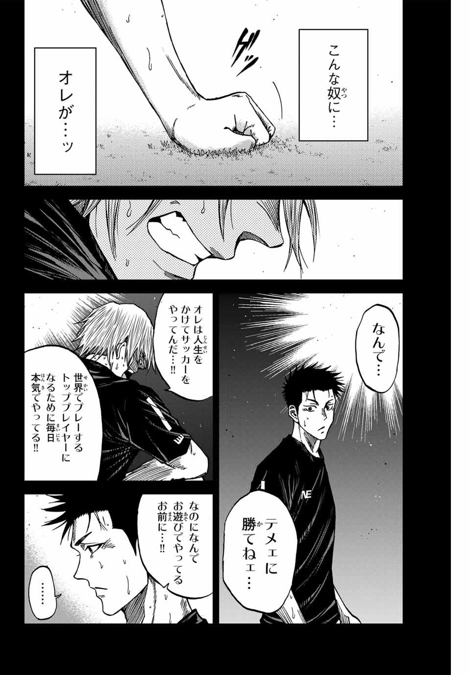 AOKU SOMERO - raw - Chapter 109 - https://jpdd.ccdd.to/JPDD/aokusomero/270855/vtnu1rrhwu4.jpg