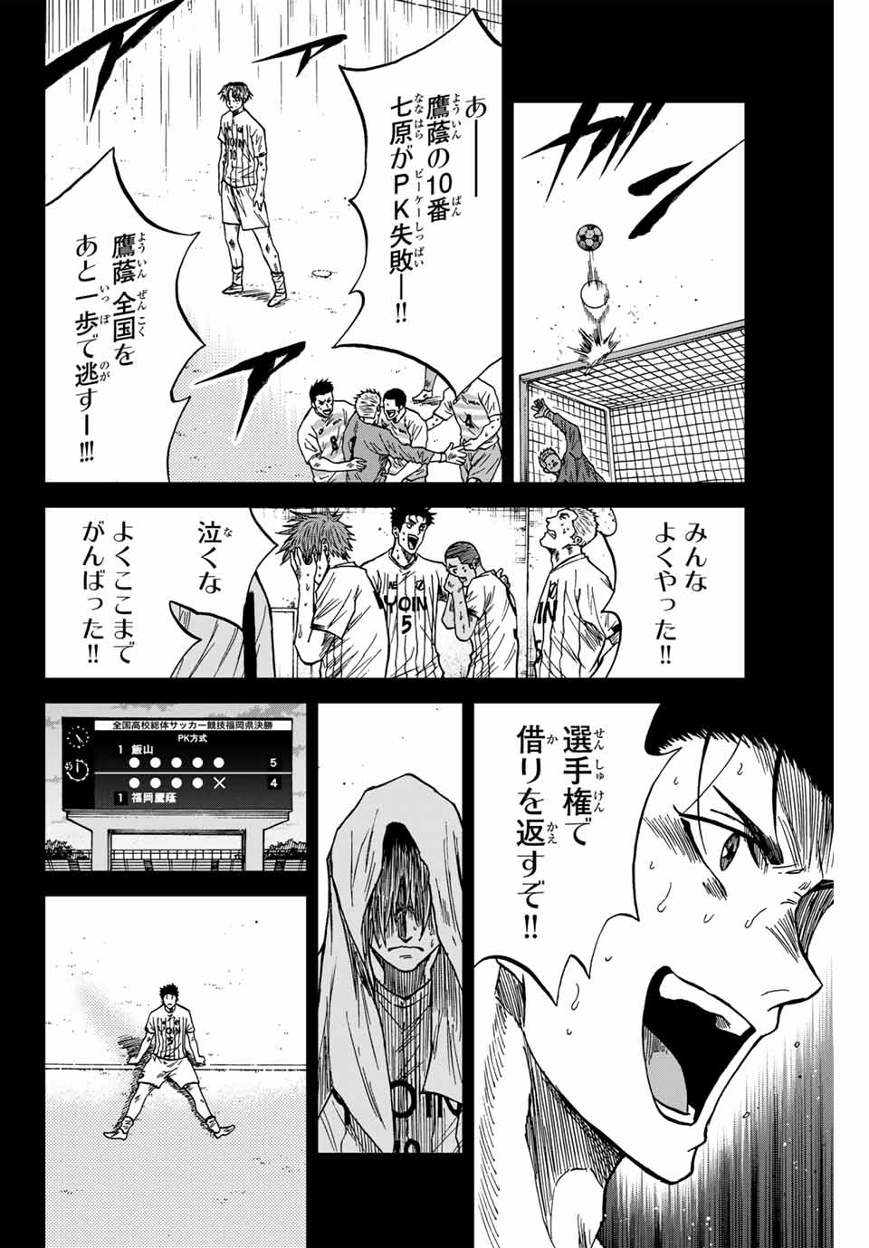 AOKU SOMERO - raw - Chapter 109 - https://jpdd.ccdd.to/JPDD/aokusomero/270855/xnqv5sbcqew.jpg