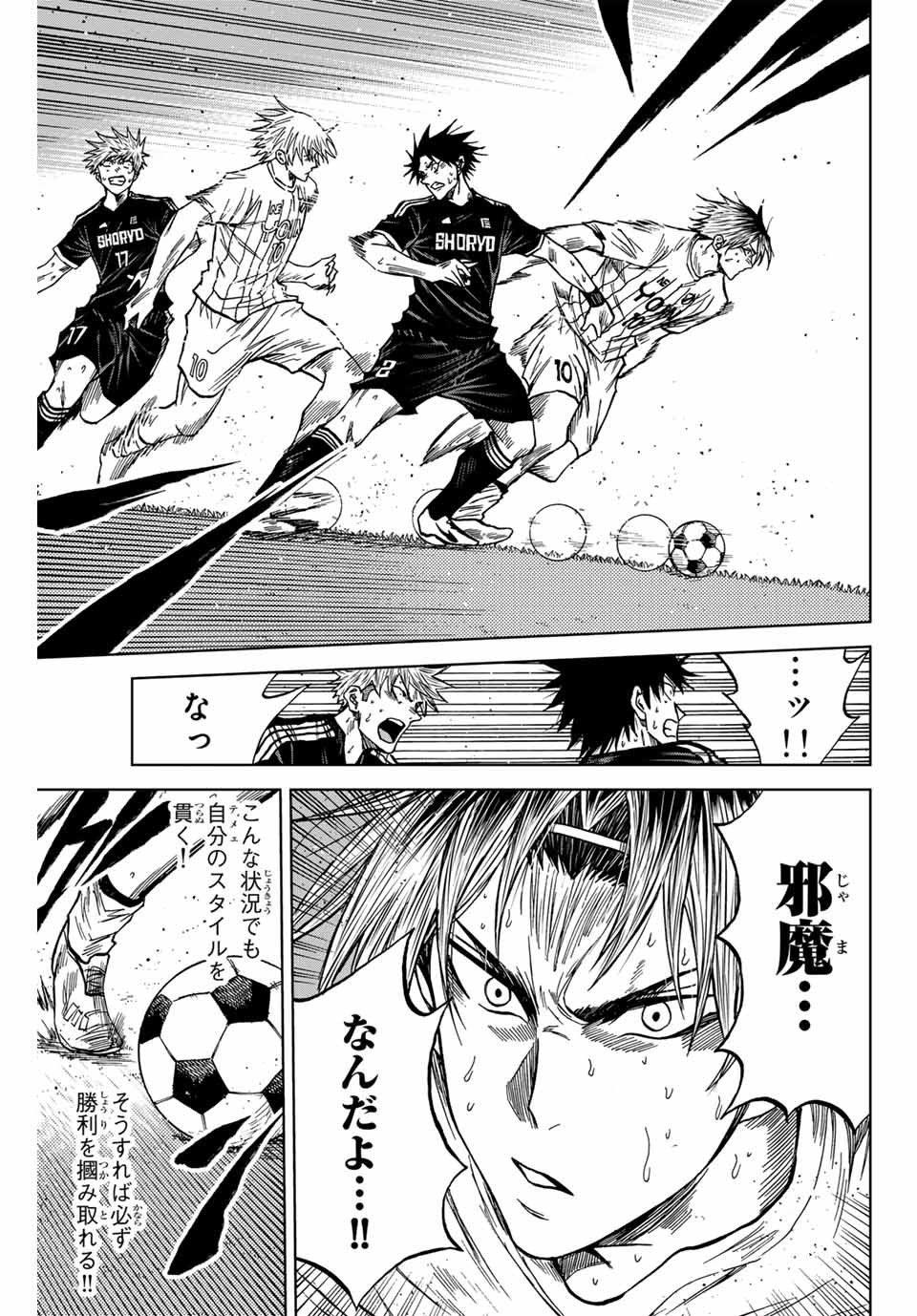 AOKU SOMERO - raw - Chapter 109 - https://jpdd.ccdd.to/JPDD/aokusomero/270855/xs2yqmeks2e.jpg