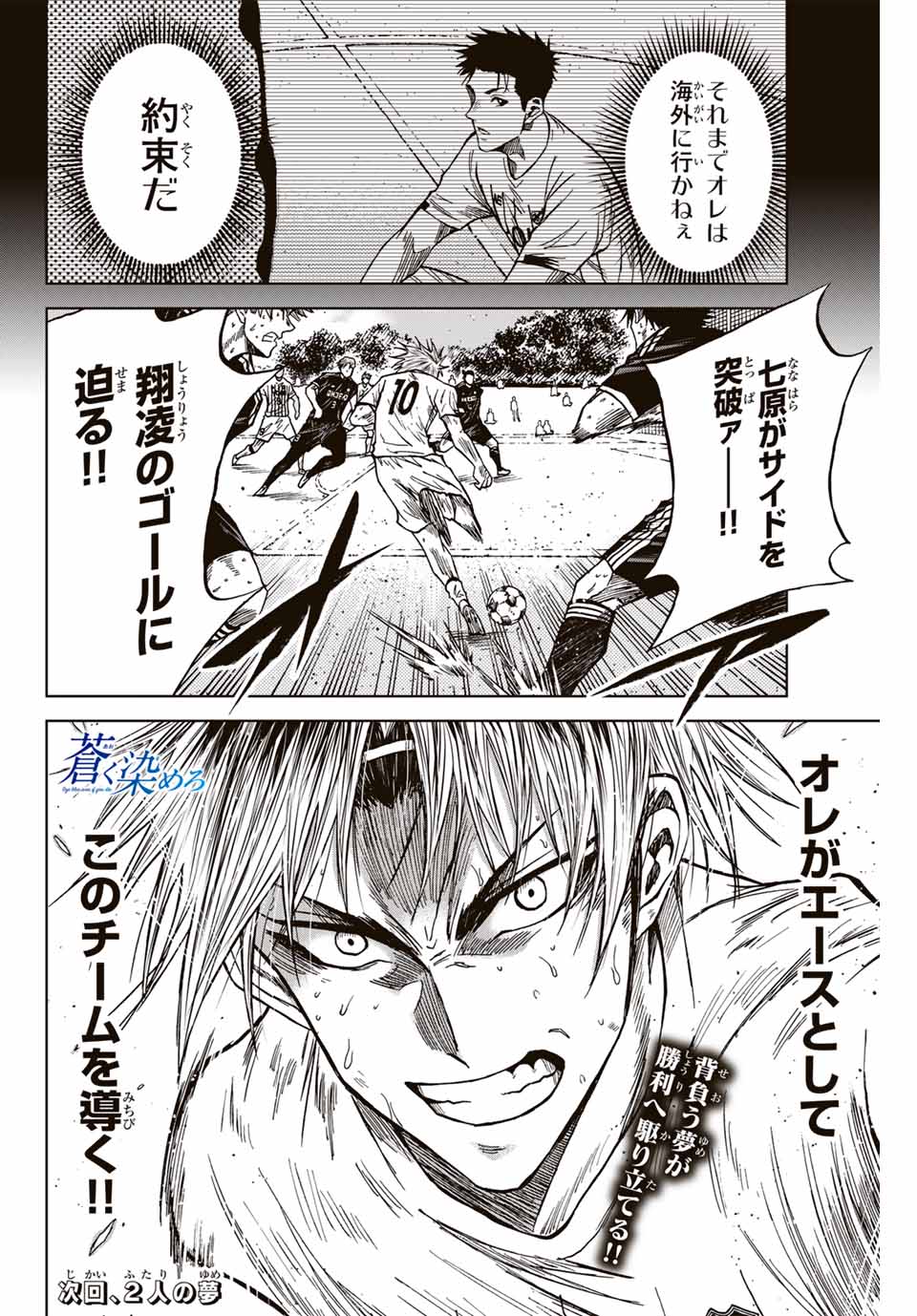 AOKU SOMERO - raw - Chapter 109 - https://jpdd.ccdd.to/JPDD/aokusomero/270855/y1zf4fq4ma0.jpg