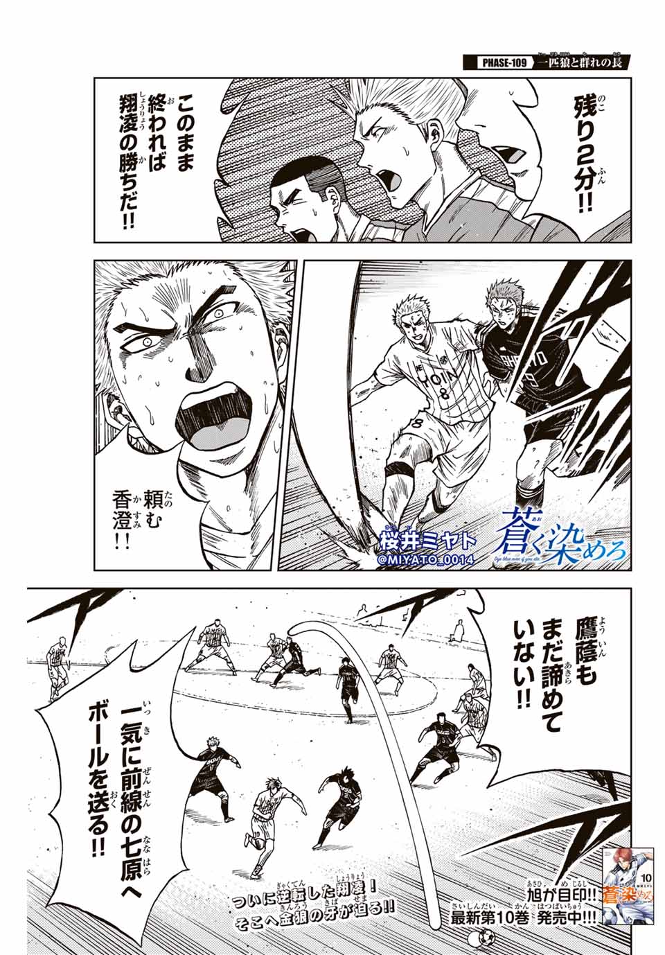 AOKU SOMERO - raw - Chapter 109 - https://jpdd.ccdd.to/JPDD/aokusomero/270855/yup3liqyodk.jpg