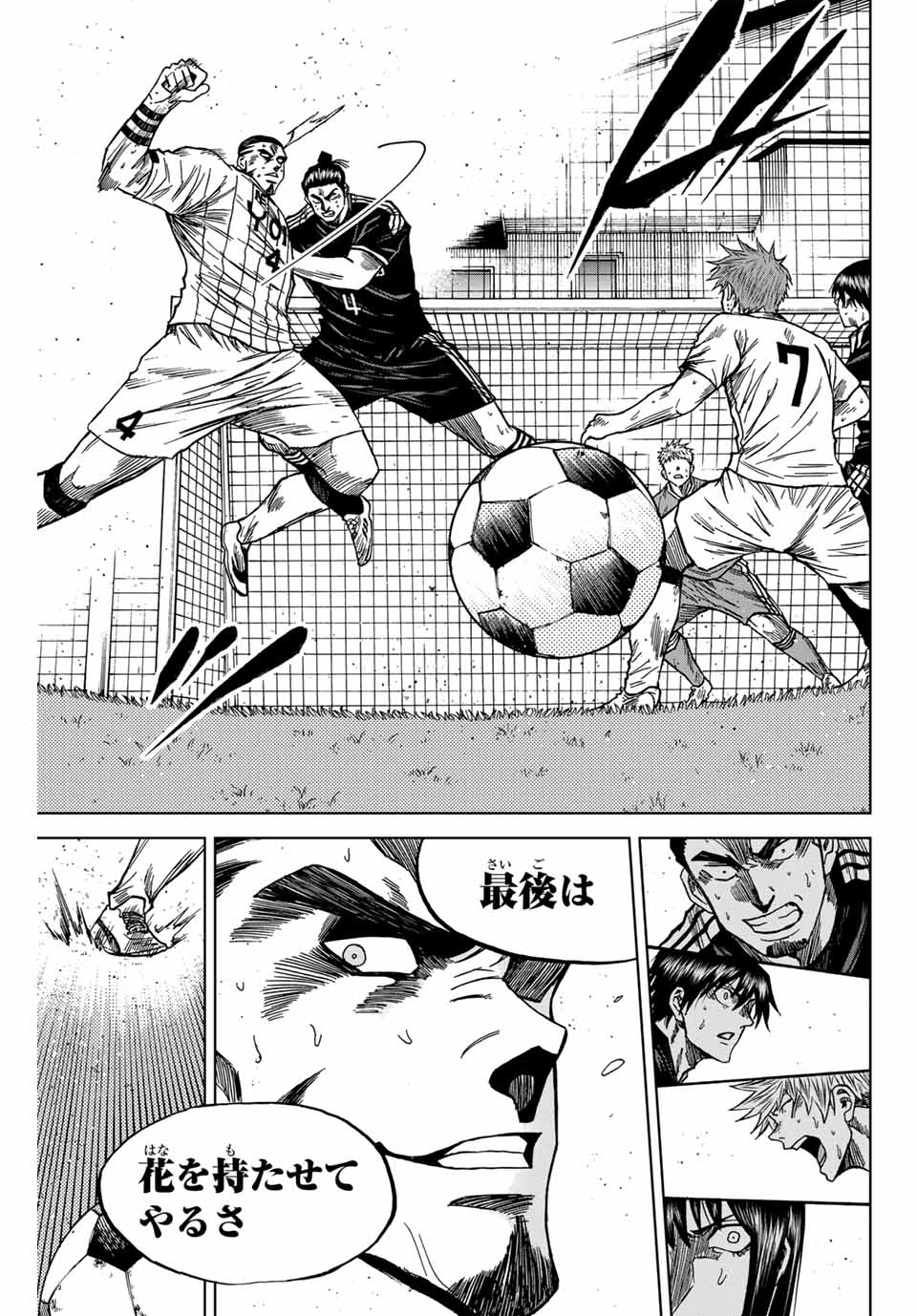 AOKU SOMERO - raw - Chapter 110 - https://jpdd.ccdd.to/JPDD/aokusomero/272087/0so41xawyje.jpg