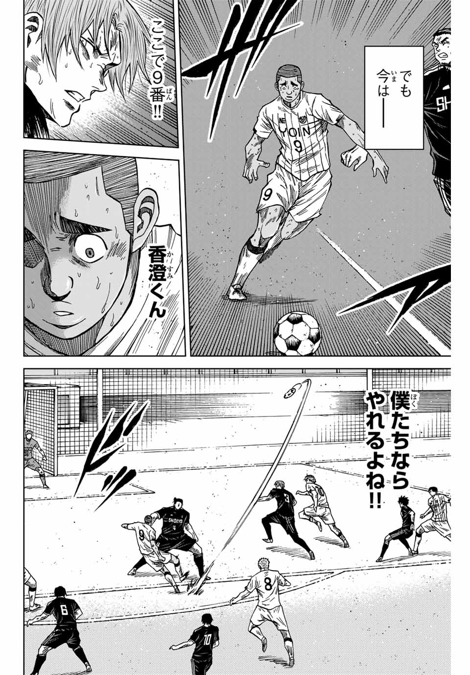 AOKU SOMERO - raw - Chapter 110 - https://jpdd.ccdd.to/JPDD/aokusomero/272087/da02ng43bd4.jpg