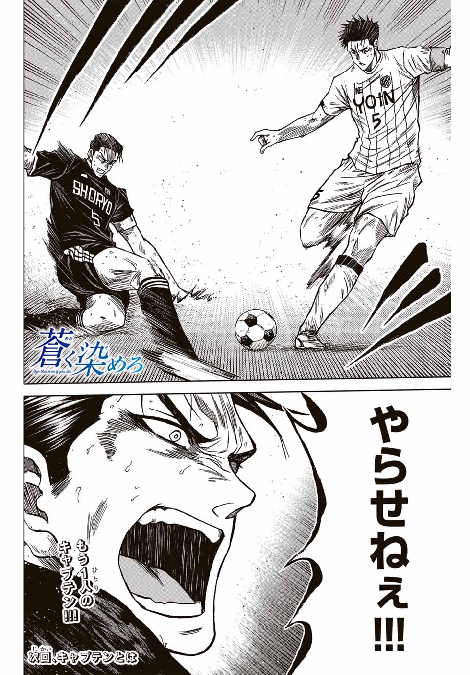 AOKU SOMERO - raw - Chapter 110 - https://jpdd.ccdd.to/JPDD/aokusomero/272087/dazrwcik0g2.jpg