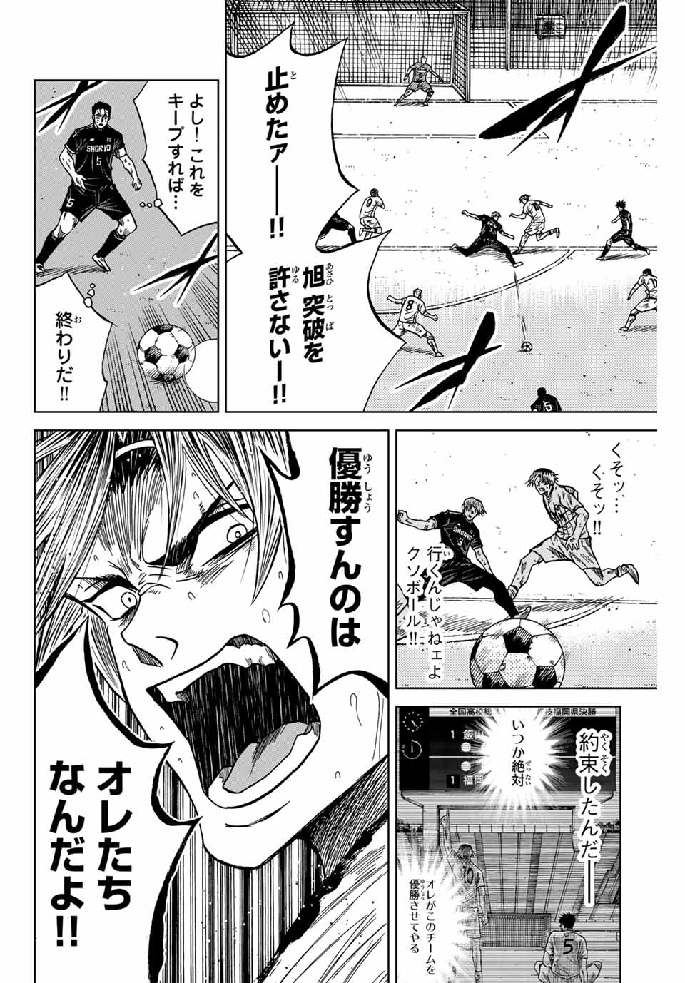 AOKU SOMERO - raw - Chapter 110 - https://jpdd.ccdd.to/JPDD/aokusomero/272087/l0itmguz3vx.jpg