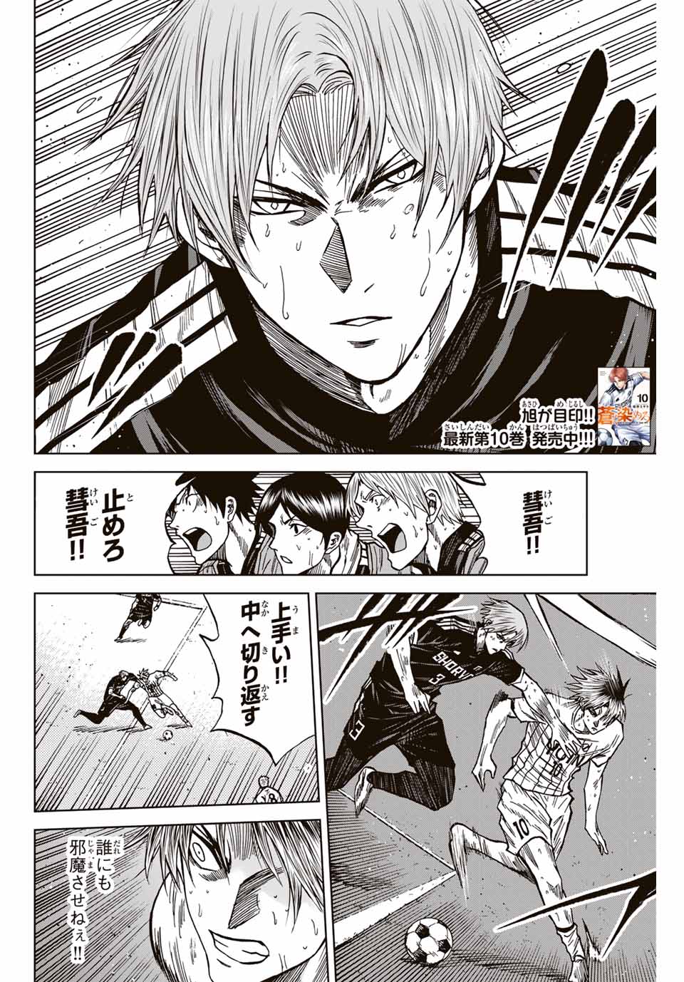 AOKU SOMERO - raw - Chapter 110 - https://jpdd.ccdd.to/JPDD/aokusomero/272087/mpbidpky0cg.jpg