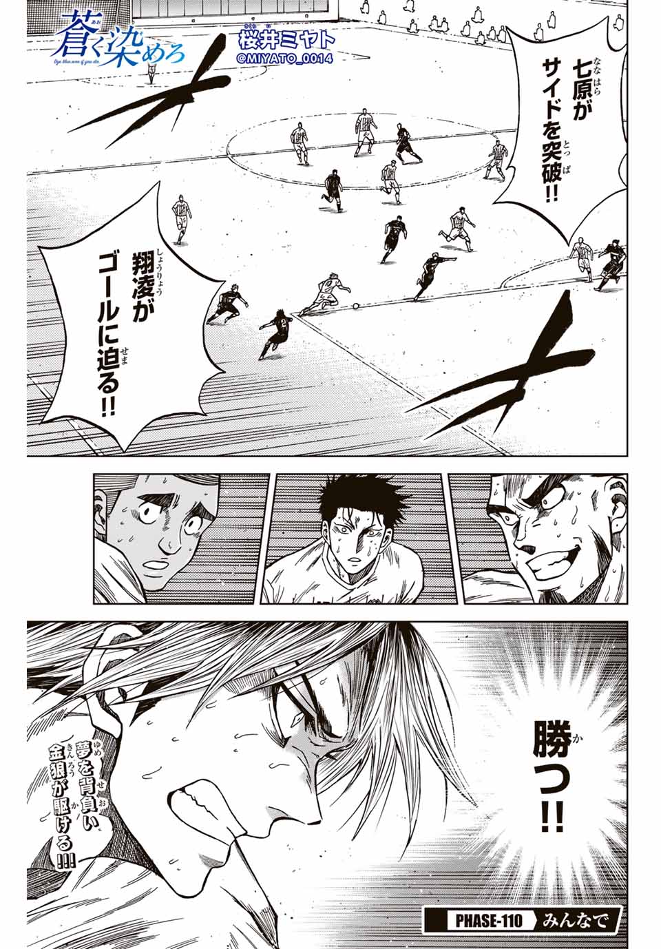 AOKU SOMERO - raw - Chapter 110 - https://jpdd.ccdd.to/JPDD/aokusomero/272087/p405dvphb4x.jpg