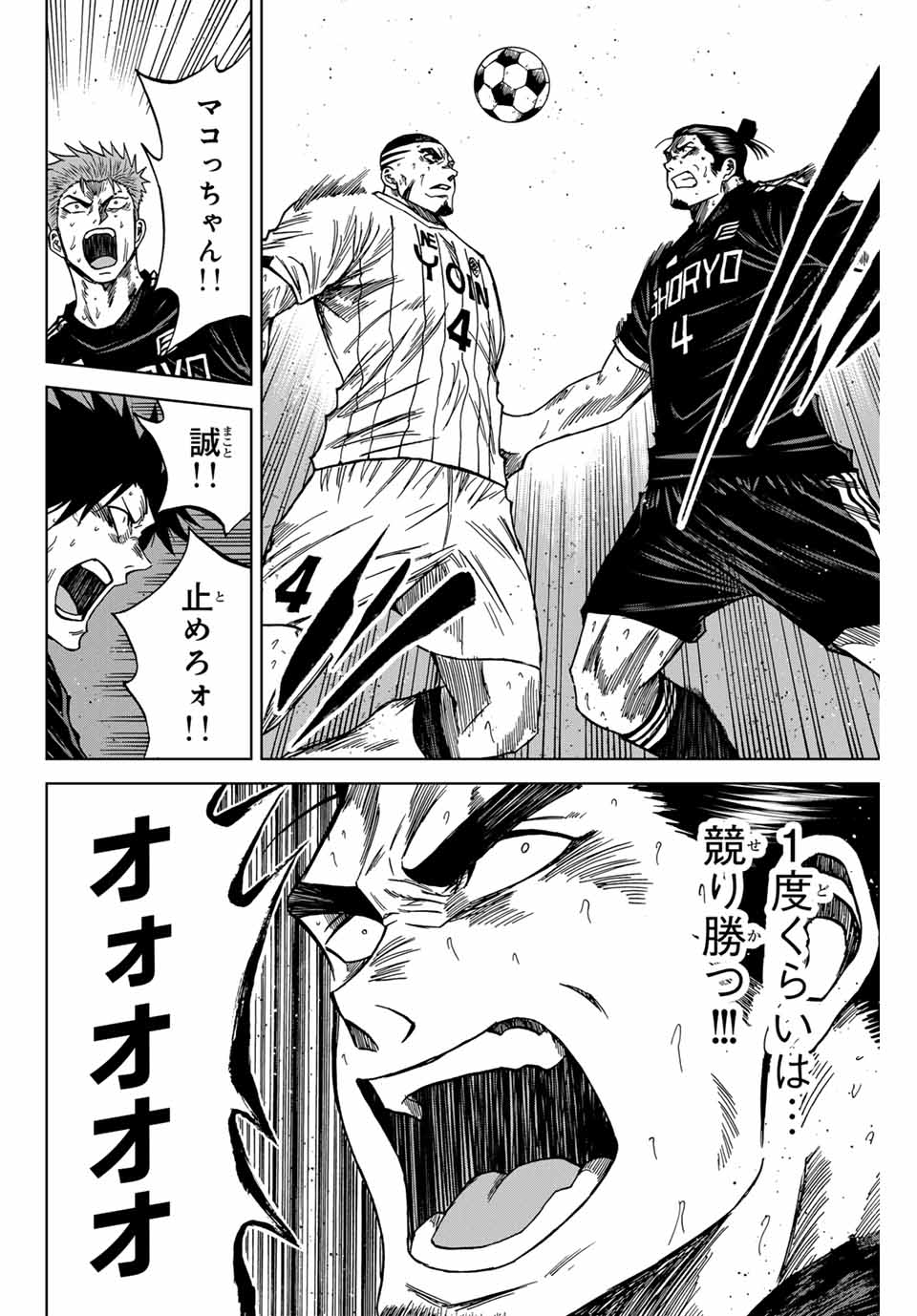 AOKU SOMERO - raw - Chapter 110 - https://jpdd.ccdd.to/JPDD/aokusomero/272087/v2ssqht13md.jpg